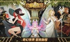 剑与远征8月4日更新什么_剑与远征8月4日更新内容一览