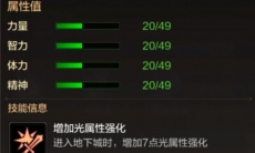 DNF手游劳姆怎么样_劳姆属性介绍