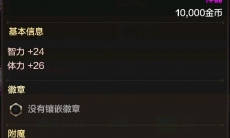 DNF手游至美协同勋章属性怎么样_至美协同勋章怎么获得