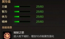 DNF手游贝雷斯普特怎么样_贝雷斯普特属性