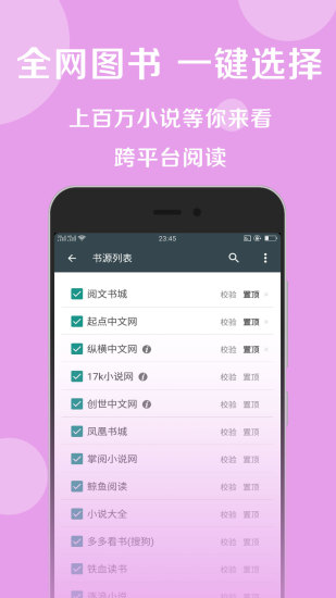 搜书大师最新版