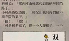 江南百景图双子峰用什么换_江南百景图严大人双子峰兑换方法