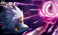 元气骑士无尽旅行模式全天赋怎么得_无尽旅行模式全天赋获取方法