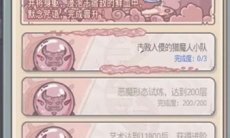 最强蜗牛恶魔6阶怎么进阶_恶魔仪式6攻略