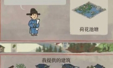 江南百景图严大人天级好物怎么交换_天级建筑交换