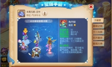 梦幻西游手游28星宿奖励是什么_28星宿玩法详解