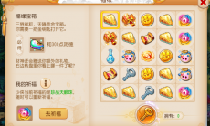 梦幻西游手哟赤金宝箱怎么玩_赤金宝箱玩法介绍