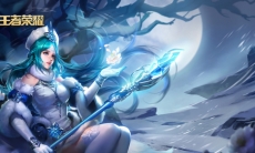 王者荣耀S20王昭君怎么玩_S20王昭君玩法技巧