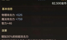 DNF手游沧海长风手套效果介绍_DNF手游沧海长风手套怎么样