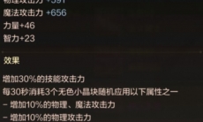 DNF手游沧海长风手怒怎么样_DNF手游沧海长风手弩属性