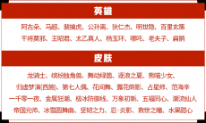 王者荣耀8月11日商城更新了什么_8月11日商城更新内容分享