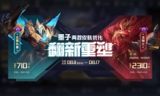 王者荣耀墨子皮肤模型什么时候重塑_金属风暴&龙骑士模型重塑报告