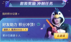 和平精英睡衣套怎么获得_和平精英睡衣套获取方法