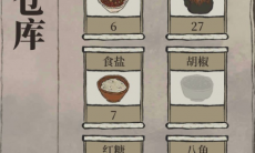 江南百景图香料仓库满了怎么办_江南百景图香料仓库满了解决办法