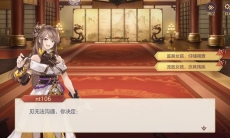 三国志幻想大陆告白武将怎么玩_三国志幻想大陆告白武将玩法攻略