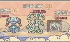 最强蜗牛三星堆博物馆联动活动怎么玩_三星堆博物馆联动活动玩法