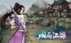 烟雨江湖读书速度怎么加快_烟雨江湖读书速度加快攻略