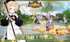 剑与远征秘宝峡湾奖励是什么 剑与远征秘宝峡湾奖励内容