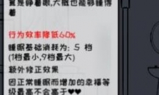 众生游睡眠值怎么恢复_众生游睡眠值恢复攻略