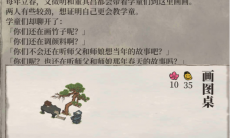 江南百景图图画卓怎么兑换_江南百景图图画卓兑换方法