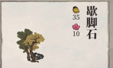 江南百景图歇脚石怎么兑换_江南百景图歇脚石兑换方法