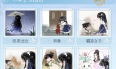 掌门太忙解忧阁第一章剧情怎么选_解忧阁第一章剧情选择攻略