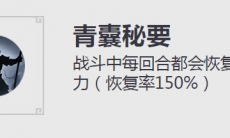 放开那三国3青囊秘要怎么获得_放开那三国3青囊秘钥