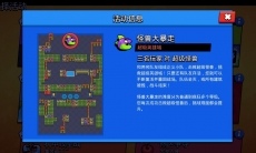 荒野乱斗怪物大暴走规则是什么_荒野乱斗怪物大暴走规则介绍