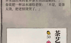 江南百景图药草摊怎么兑换_江南百景图药草摊获得方法