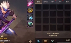 DNF手游背包扩展要多少钱_DNF手游背包扩展上限