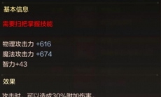 DNF手游领悟者的涂鸦笔怎么样_领悟者的涂鸦笔属性