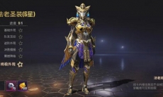 和平精英法老圣装怎么样_和平精英法老圣装一览