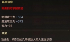 DNF手游猎捕者的鬼面扫把怎么样_猎捕者的鬼面扫把介绍