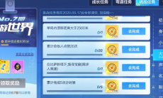 跑跑卡丁车手游在比萨斜塔下搜寻宝藏怎么做_在比萨斜塔下搜寻宝藏任务攻略