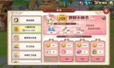 悠长假期珍珠怎么获得_悠长假期珍珠获得方法