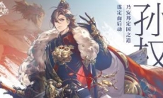 三国志幻想大陆控怒效果介绍_三国志幻想大陆怒控效果有哪些