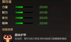 DNF手游迷你艾力斯_DNF手游迷你艾力斯属性