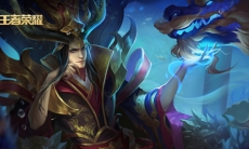 王者荣耀S20东皇太一铭文推荐_S20东皇太一铭文搭配