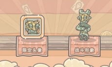 最强蜗牛金面铜人头像怎么获得_金面铜人头像获得方法