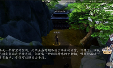 下一站江湖破损的剑怎么修复_下一站江湖破损的剑修复方法