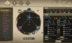 下一站江湖阳刚剑法怎么玩_下一站江湖阳刚剑法攻略