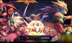 dnf手游平民玩什么职业好_手游平民职业选择细分