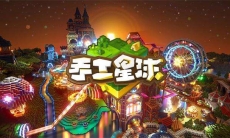 手工星球木枪怎么制作_手工星球木枪制作攻略