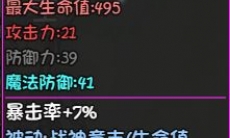 大千世界物理流护甲怎么选_物理输出护甲获取攻略