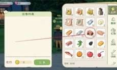 小森生活怎么卖东西_出售物品方法介绍