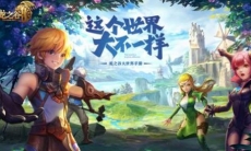 龙之谷2紫装怎么获得_紫装获取方法分享