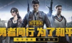 和平精英帧率修改教程_和平精英帧数怎么修改