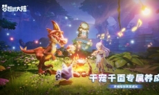 梦想新大陆什么手机能玩_梦想新大陆手机推荐配置介绍