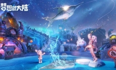 梦想新大陆星芒怎么样_职业星芒技能介绍