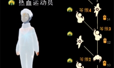 光遇圣岛季白裤子怎么获得_圣岛季白裤子获取方法